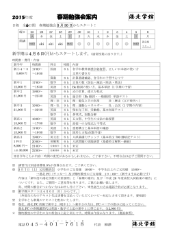pdf - 港北学館 トップページ