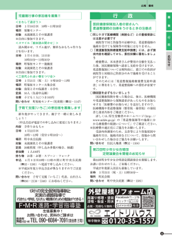 ー児童館行事の参加者を募集=