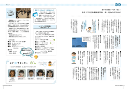 （平成27年度各種健康診査 申し込みのお知らせ） [561KB pdfファイル]