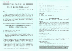 詳細はこちら - 福岡歯科大学