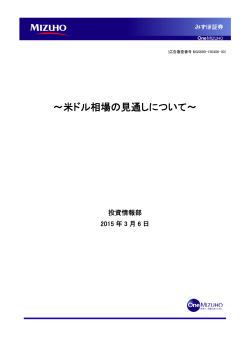 為替トピックス （PDF/507KB）