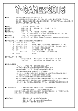 内容 2連キッカー＆ジブでのジャムセッション。 ジャッジ