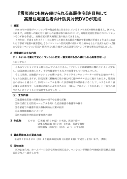 プレス発表資料（PDF：97KB）