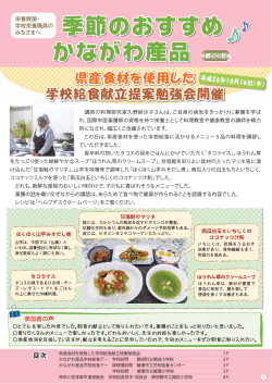 講師の料理研究家久野緋沙子さんは、ご自身の病気をきつかけに薬膳を