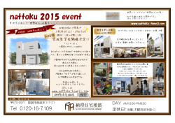 nattoku 2015 event