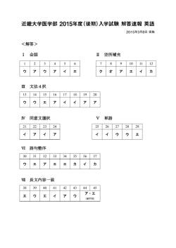 英語 - 医学部・歯学部の進学予備校メビオ / Mebio scholastics