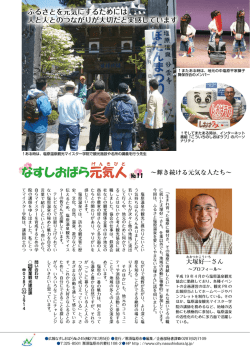 20ページ なすしおばらげんきびと（Adobe PDFファイル