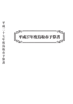 表紙・目次（PDF:483KB）
