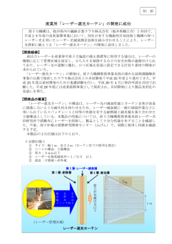 別添参照 - 日本原子力研究開発機構