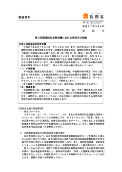 （平成27年3月4日）［PDF］