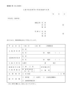 様式第1号