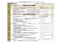 外国語学部2年次生（PDF：196KB） - 京都外国語大学・京都外国語短期