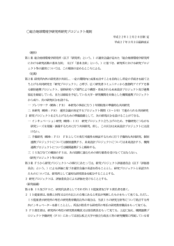 別添のとおり - 総合地球環境学研究所