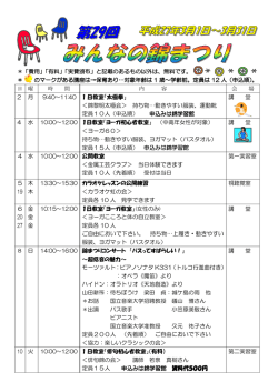 ＊「費用」「有料」「実費 ＊「費用」「有料」「実費頒布」と記載のあるもの