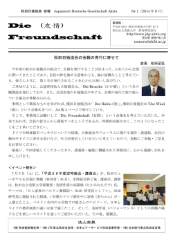 Die (友情) Freundschaft