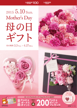 Mother`s Day