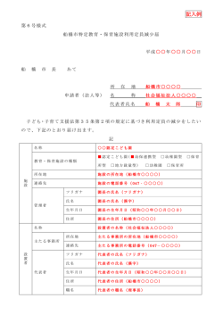 記入例：PDF形式