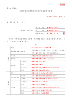 記入例：PDF形式