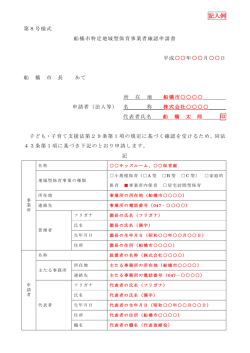 記入例：PDF形式