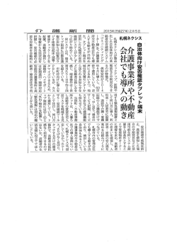 化した自治体向けの高