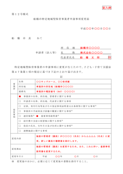 記入例：PDF形式