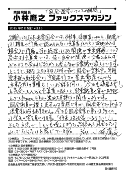フリリスマガジツ - 小林鷹之オフィシャルサイト