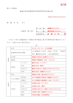 記入例：PDF形式