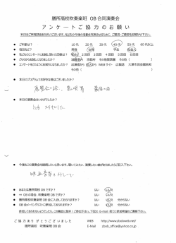 三・、 離船疹一覆娘艮・頴好調 - 膳所高等学校吹奏楽班 OB会