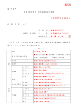 記入例：PDF形式