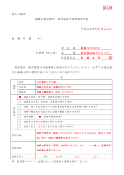 記入例：PDF形式