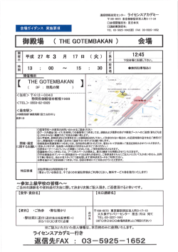 御殿場 ( THE G。TEMBAKAN ) 会場