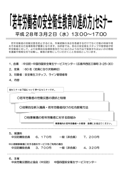 詳細・申込書 - jisha.or.jp