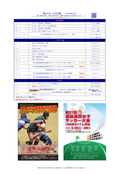 熊谷スポーツ文化公園 -information-