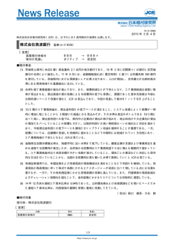筑波銀行 - 日本格付研究所