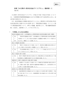 資料1 - 三重県