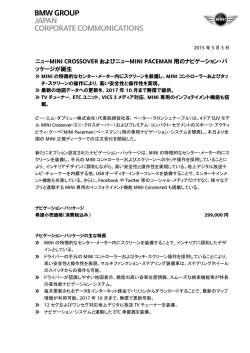 プレス・リリースのダウンロードはこちら