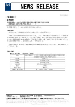 滋賀銀行の実質破綻時免除特約付劣後CB(B3T2)をAに格付