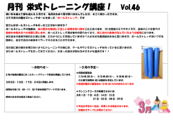 ポールストレッチ
