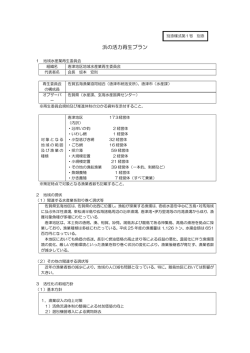 （唐津地区）（PDF：293KB）