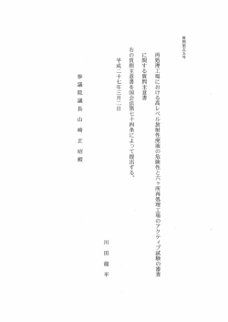 再処理工場における高レベル放射性廃液の危険性と六ヶ所再処理工場の