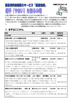 （やまい）を知る（PDF・544KB）
