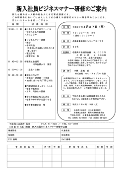 詳しくはこちら（PDFファイル）