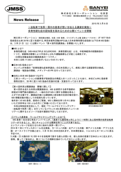 自転車で世界一周中の患者が想いを伝える講演を実施～多発性硬化症