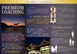 in HIROSHIMA in EHIME DOGO