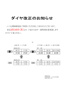 来る3月16日