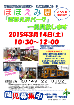 一般開放します