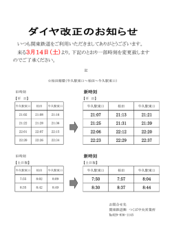 来る3月14日