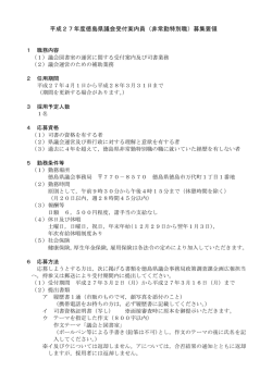 応募要領（PDF）はこちら