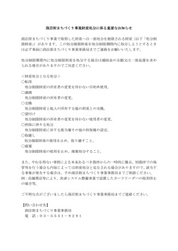 詳細はこちら