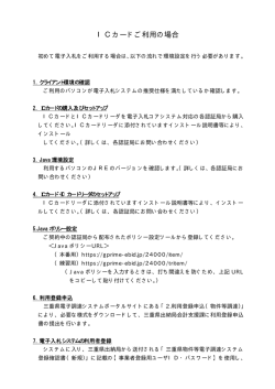 ICカードご利用の場合